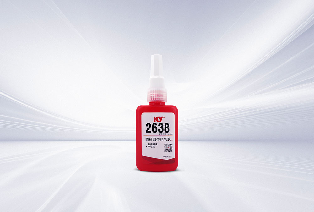 2638圓柱固持厭氧膠