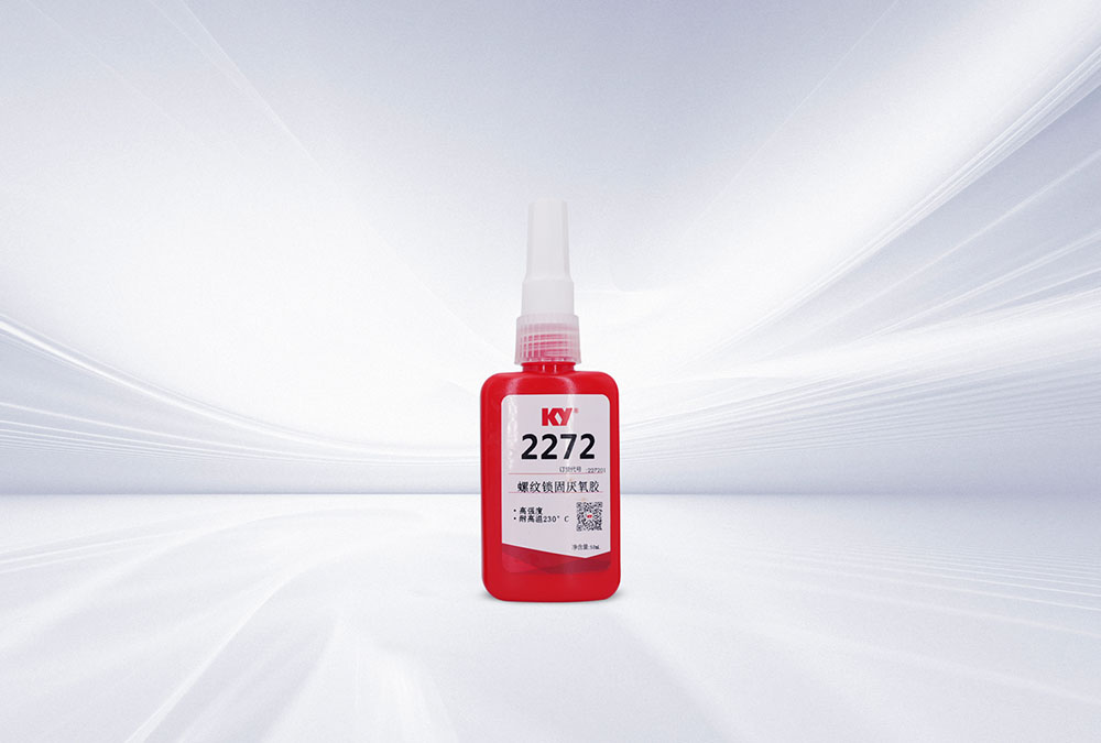 2272螺紋鎖固厭氧膠