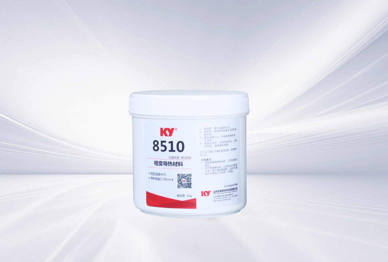 8510相變導熱材料