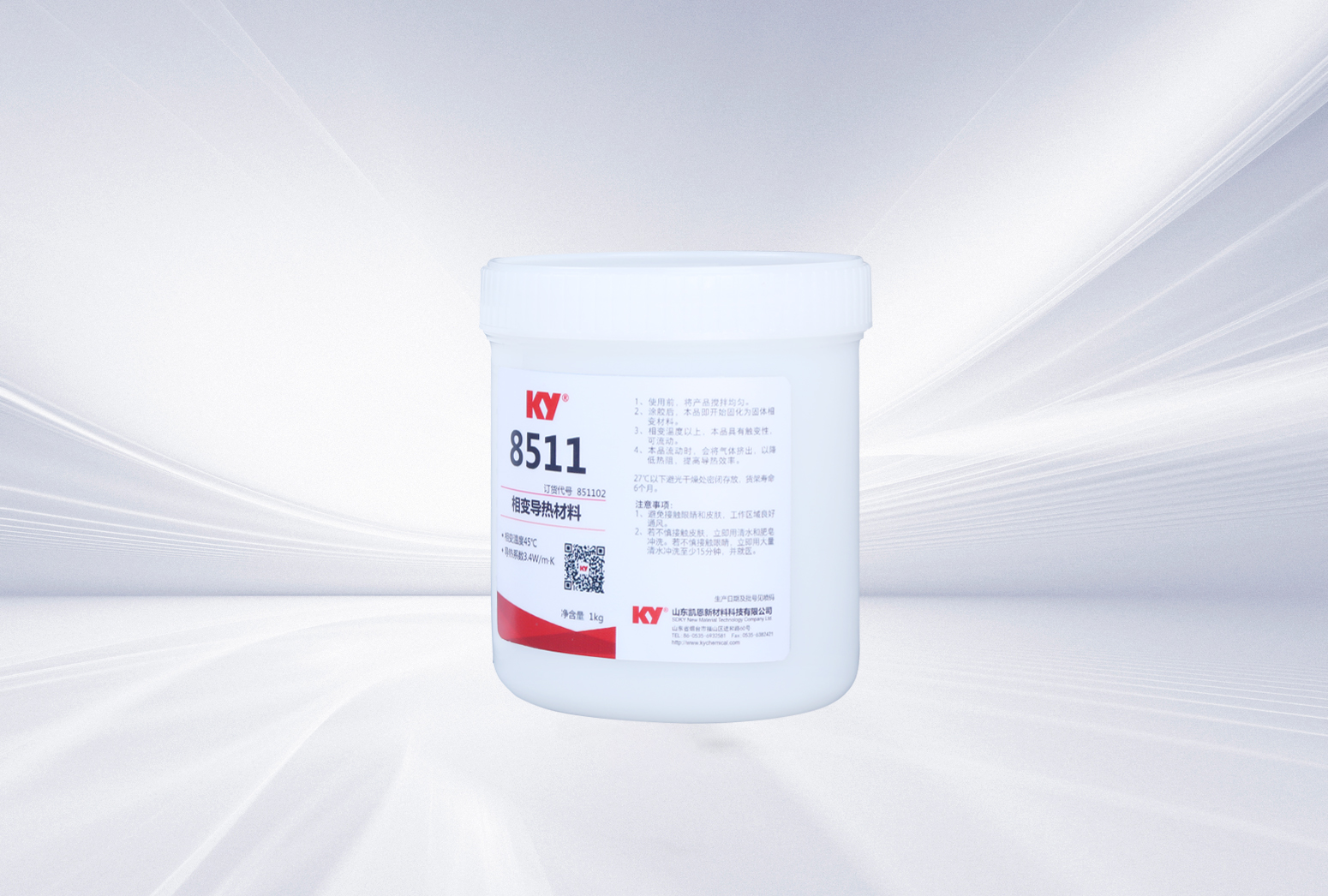 8511相變導熱材料