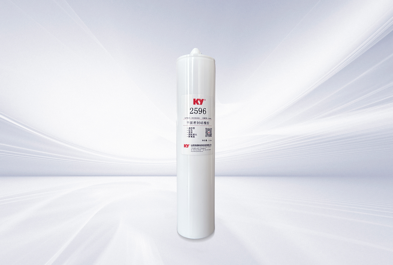 2596平面密封硅膠